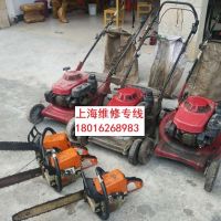 上海割草機維修，浦東上門維修割草機，維修水泵，維修汽油機